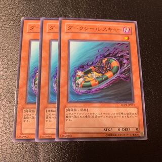 ダークシー・レスキュー ノーマル