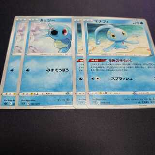 タッツー マナフィ