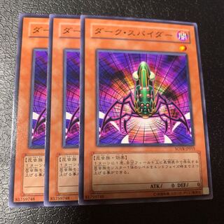 ダーク・スパイダー ノーマル