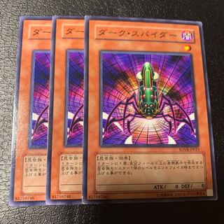 ダーク・スパイダー ノーマル