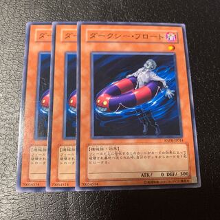 ダークシー・フロート ノーマル 1枚