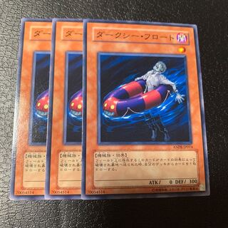 ダークシー・フロート ノーマル 1枚