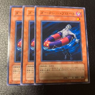 ダークシー・フロート ノーマル 1枚