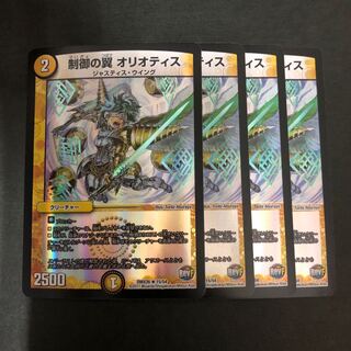 制御の翼 オリオティス　ホイル　foil   4枚