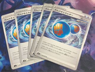 ポケモンカードれんげきエネルギー5枚