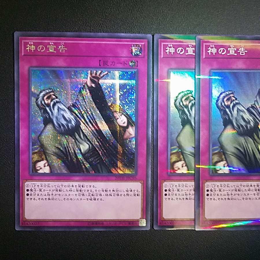 ユウキ様専用)神の宣告シクおまけつき