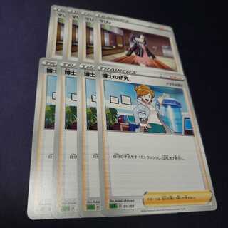 博士の研究[アララギ博士] マリィ