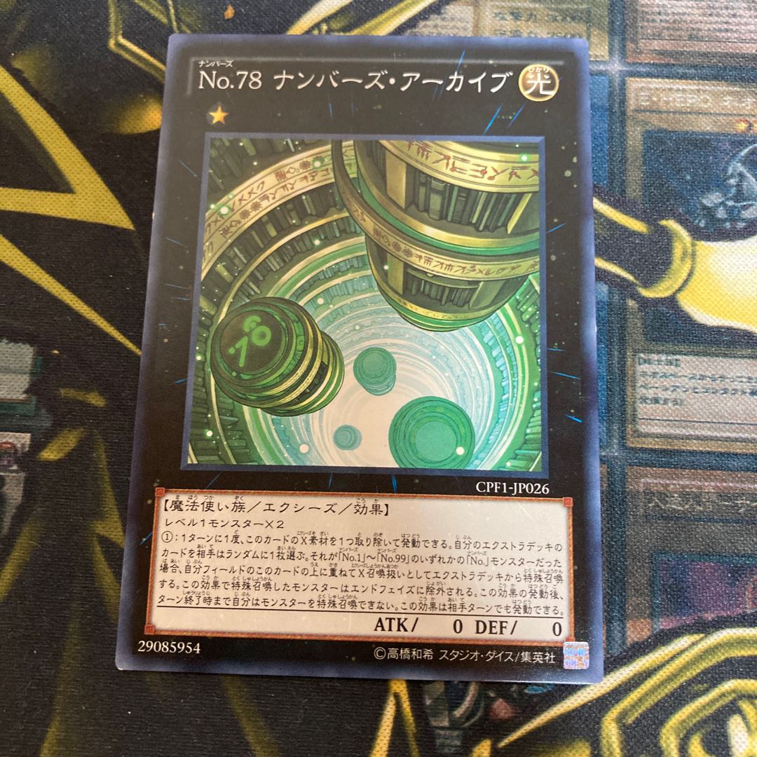 マドレース22no 78 ナンバーズ アーカイブ ノーマルレアの通販 マドレース フォロワーキャンペーン中 Magi トレカ専用フリマアプリ