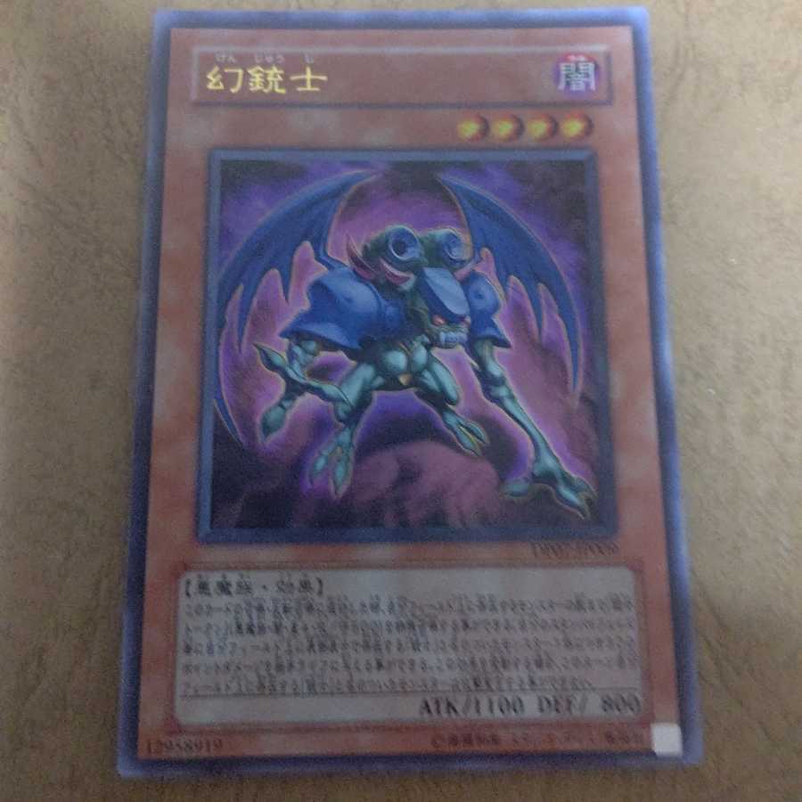 幻銃士 ウルトラレア