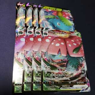 フシギバナV フシギバナVMAX