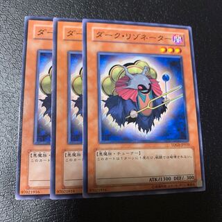 ダーク・リゾネーター ノーマル