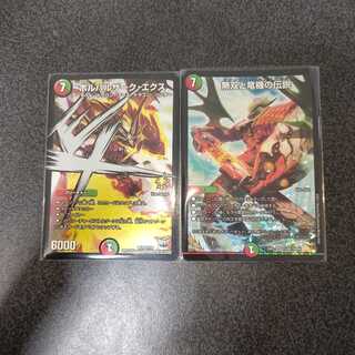 ボルバルザーク・エクス+