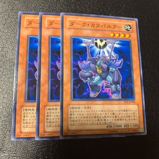 ダーク・カタパルター ノーマル