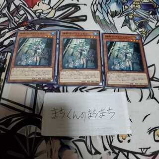 697　神樹のパラディオン3枚set