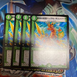 密林の総督ハックル・キリンソーヤ