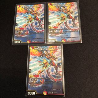 聖竜ボルシャック・ウルフェウス