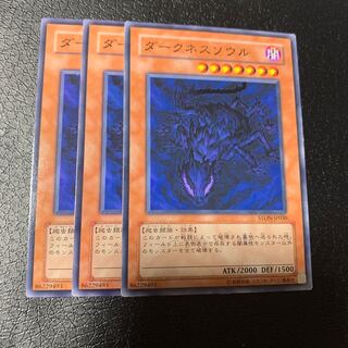 ダークネスソウル ノーマル