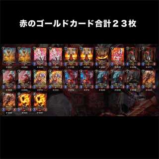 【２３枚】クリスペ赤ゴールドまとめ買いパック