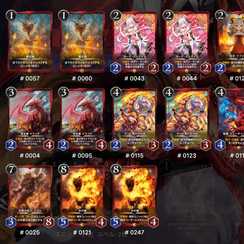 【２３枚】クリスペ赤ゴールドまとめ買いパック