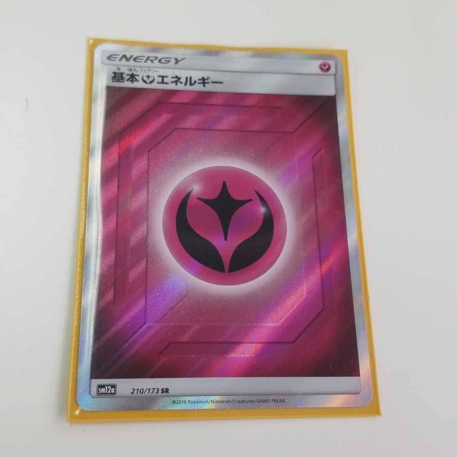 基本フェアリーエネルギー SR