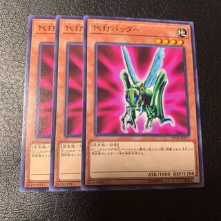 代打バッター ノーマル