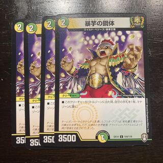 Rigid body of a violent potato