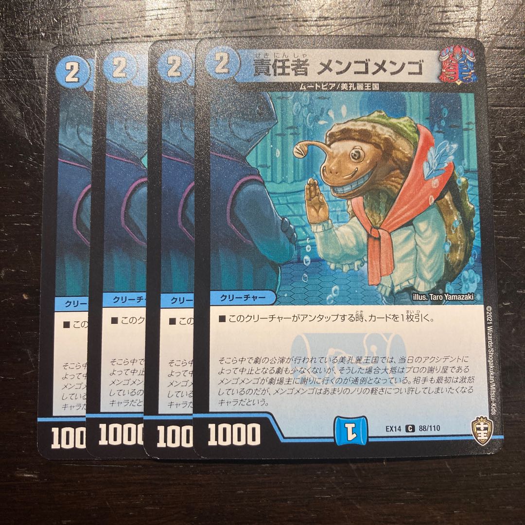 Liability: Mengo Mengo