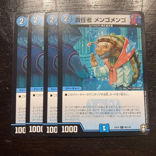 責任者 メンゴメンゴ