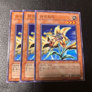 対空放花 ノーマル