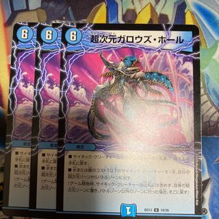 超次元ガロウズ・ホール