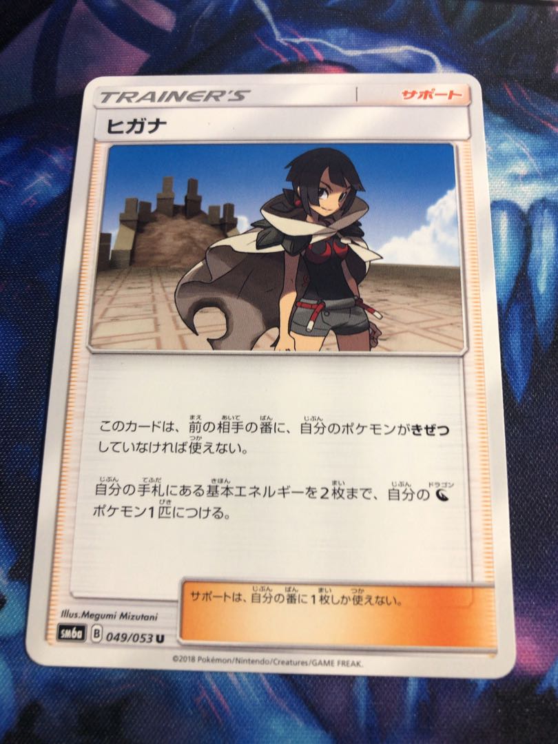 ポケモンカードヒガナ1枚の通販 リエア Magi トレカ専用フリマアプリ