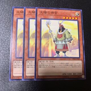 太陽の神官 ノーマル