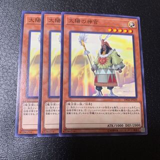 太陽の神官 ノーマル