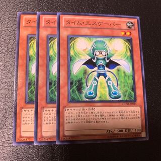 タイム・エスケーパー ノーマル