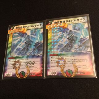 無双竜機ボルバルザーク