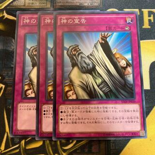 マドレース2027神の宣告 ノーマル