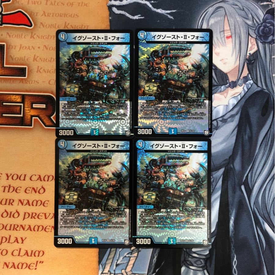 イグゾーストIIフォー 3枚