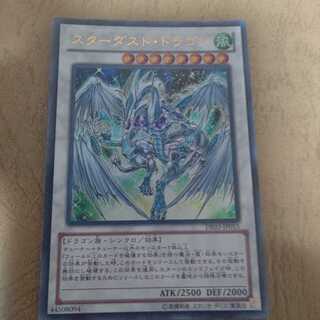 Stardust Dragon Ultra Rare