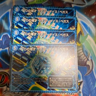 Dの博才 サイバーダイス・ベガス