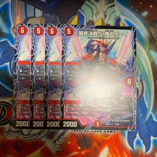 最終決戦だ!鬼丸ボーイ｜超次元オニシュラ・ホール