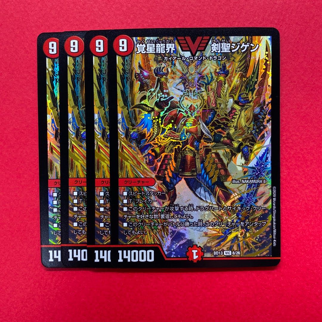 覚星龍界 剣聖ジゲン 4枚