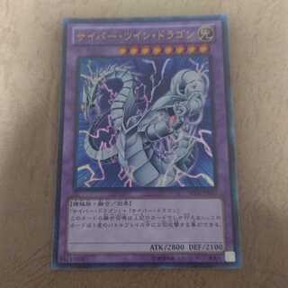 サイバー・ツイン・ドラゴン ウルトラレア