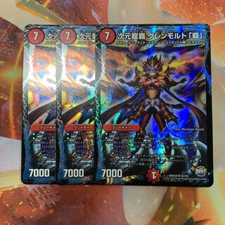 グレンモルト覇 3枚 3枚