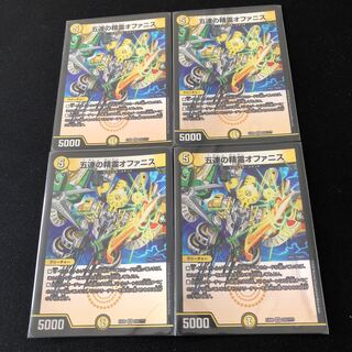 五連の精霊オファニス