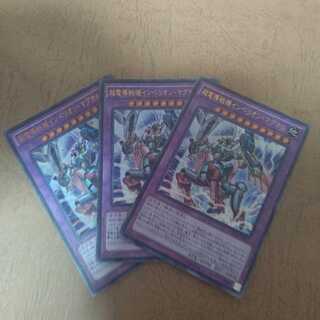 超電導戦機インペリオン・マグナム ウルトラレア×３