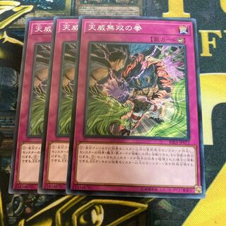 マドレース2029天威無双の拳 ノーマル