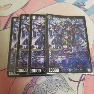 奈落の葬儀人デス・シュテロン