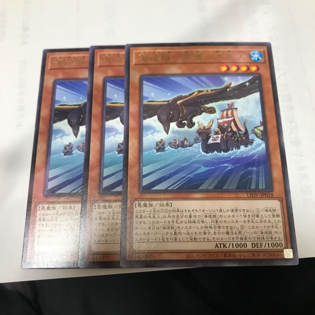 海造賊-黒翼の水先人 レア3枚