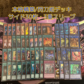 即発送/本格構築 閃刀姫デッキ メイン40+EX15 サイド30枚付