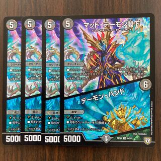 マッド・デーモン閣下｜デーモン・ハンド